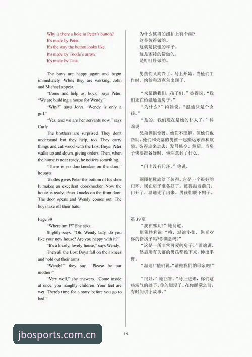 奥斯陆午夜的替补席：彼得森13分钟改写比赛方程式